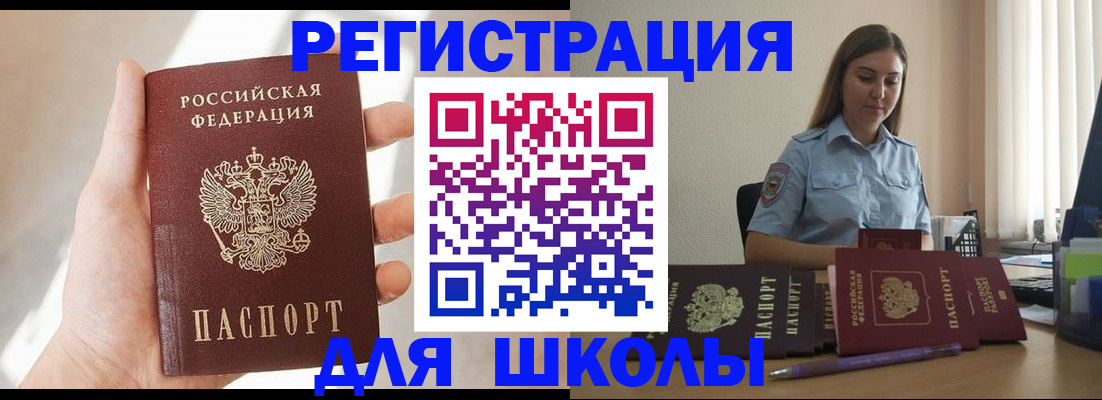 временная прописка в Верхнем Уфалее