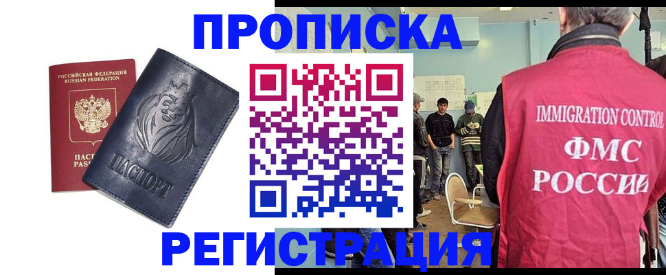 прописка для военкомата в Верхнем Уфалее