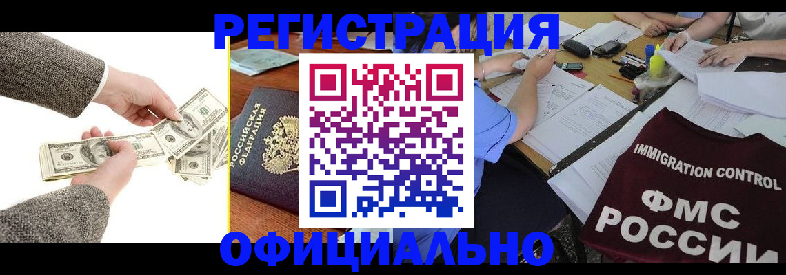 прописка в Верхнем Уфалее