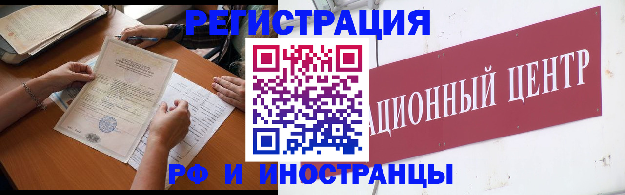прописка регистрация в Верхнем Уфалее